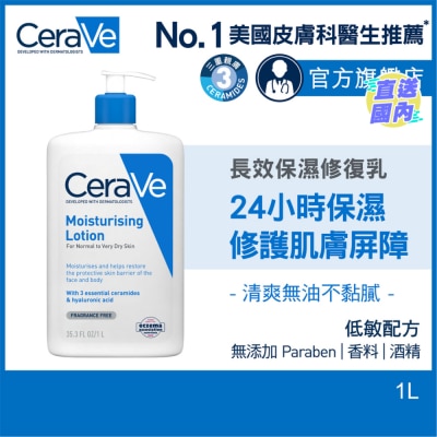 CERAVE MOISTURIZING LOTION 1L (Origin / Package Random Delivery)