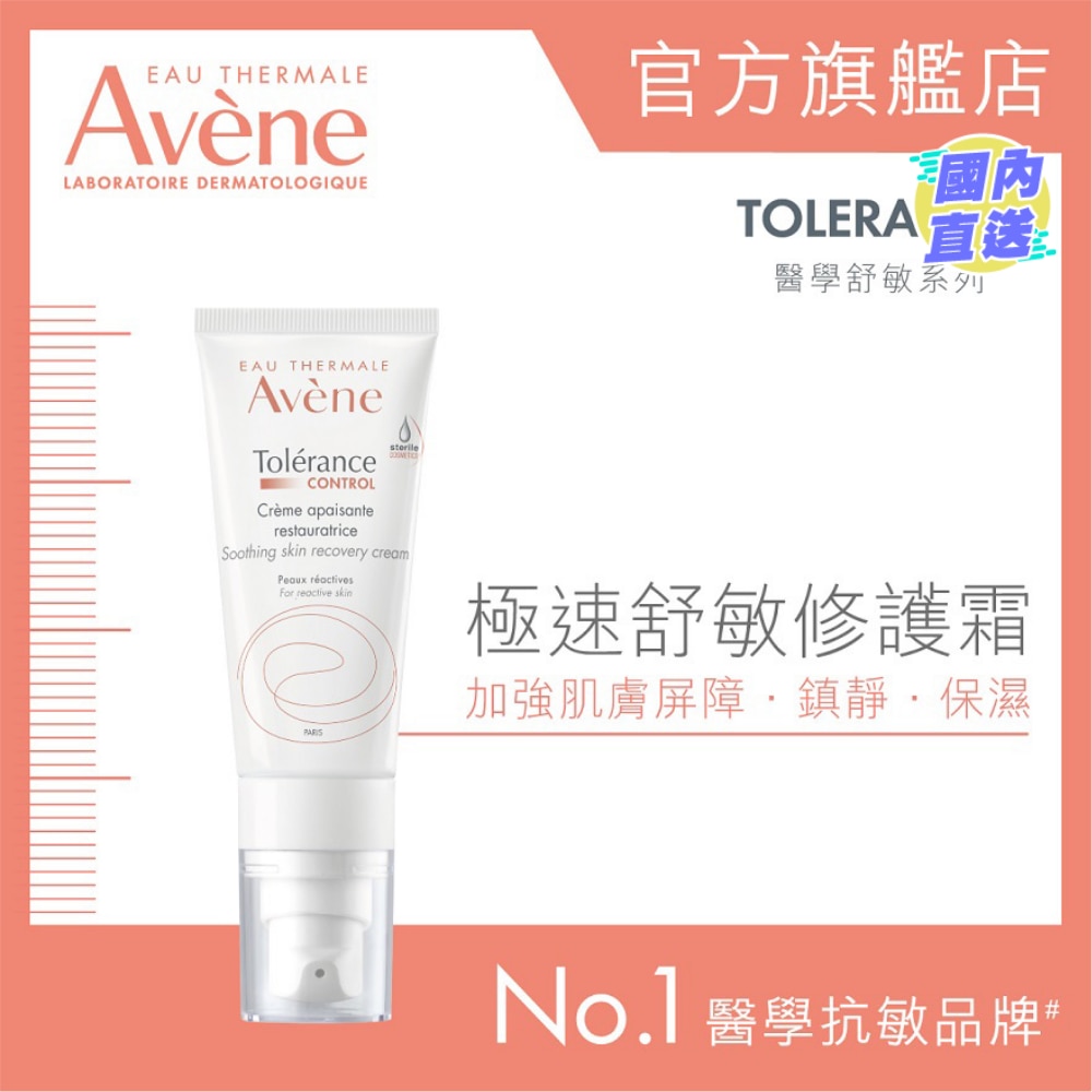 TOLERANCE CONTROL SOOTHING SKIN RECOVERY CREAM