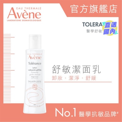 EAU THERMALE AVENE 舒敏洁面乳