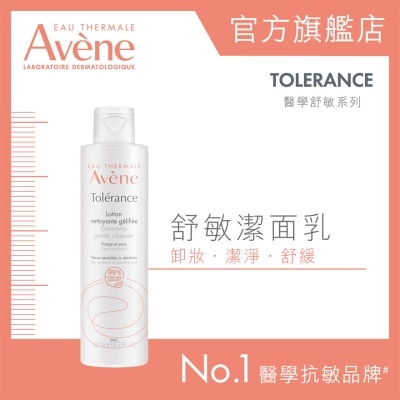 AVENE - 舒敏洁面乳 image