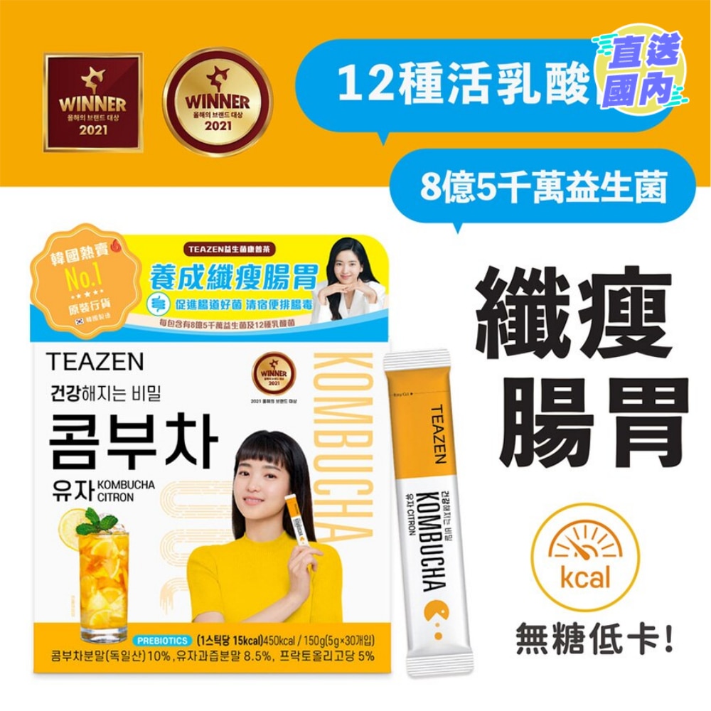 TEAZEN益生菌康普茶 (柚子味) 30條裝