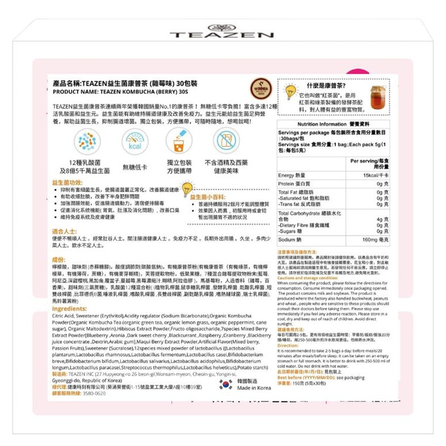 TEAZEN KOMBUCHA (BERRY) 30PC