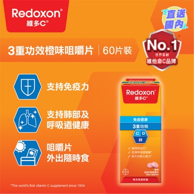 REDOXON 3重功效咀嚼片60片装