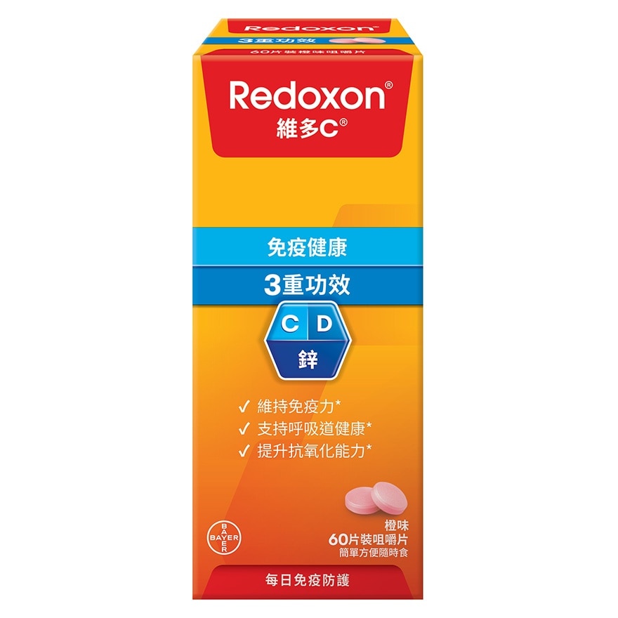 3重功效咀嚼片60片装