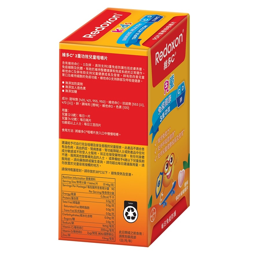Redoxon® Triple Action Kids Chewable Tablets 90