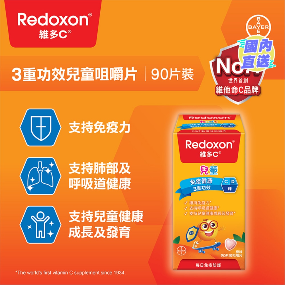 Redoxon® Triple Action Kids Chewable Tablets 90
