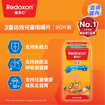维多C 维他命C + D + 锌 3重功效儿童咀嚼片 (新旧包装随机发放)
