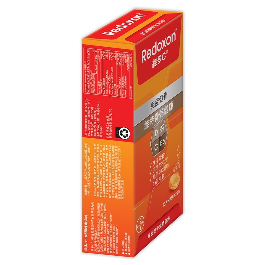 D鈣橙味水溶片30片裝