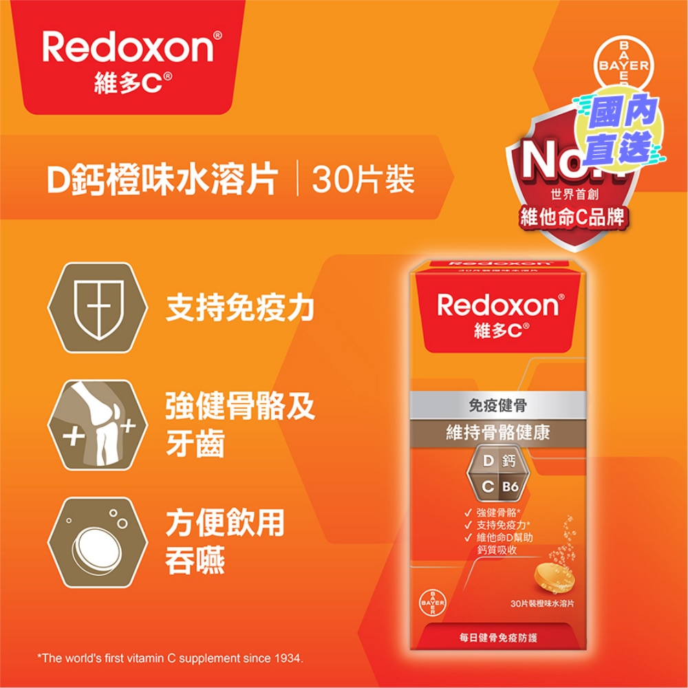  Calcium+D  Orange Flavour Effervescent Tablets 30s