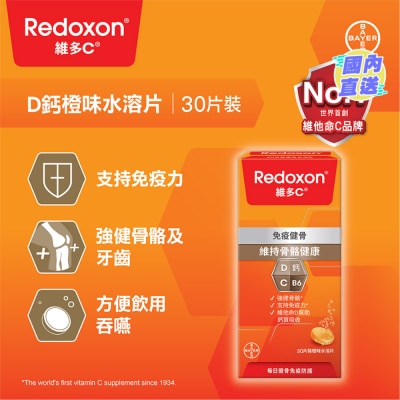 REDOXON  Calcium+D  Orange Flavour Effervescent Tablets 30s