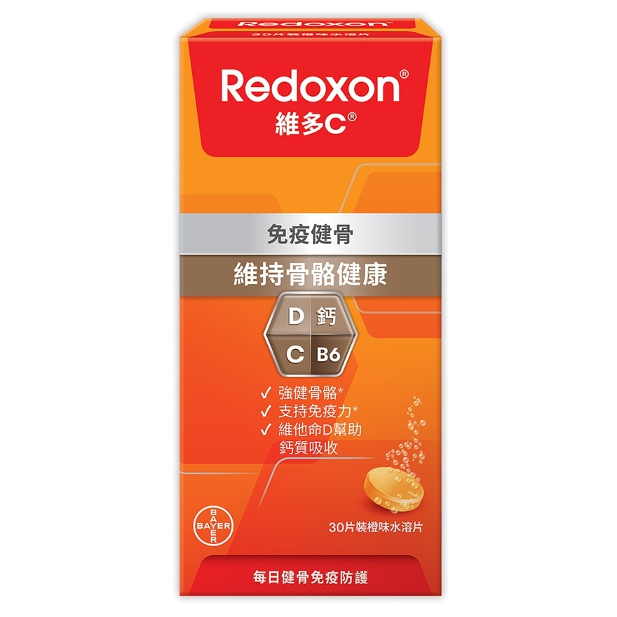 D鈣橙味水溶片30片裝