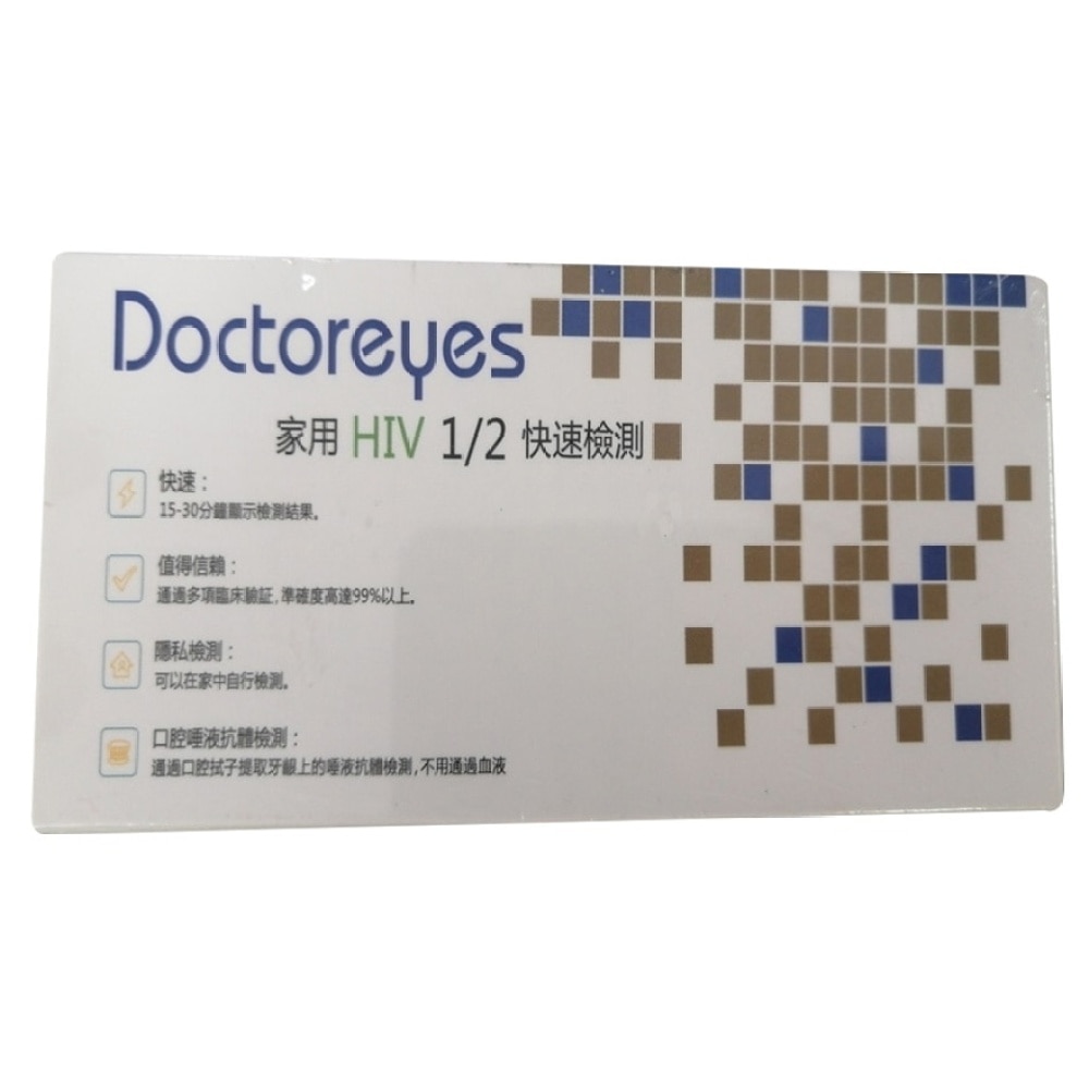 Doctoreyes Oral HIV (I/II) Test Kit