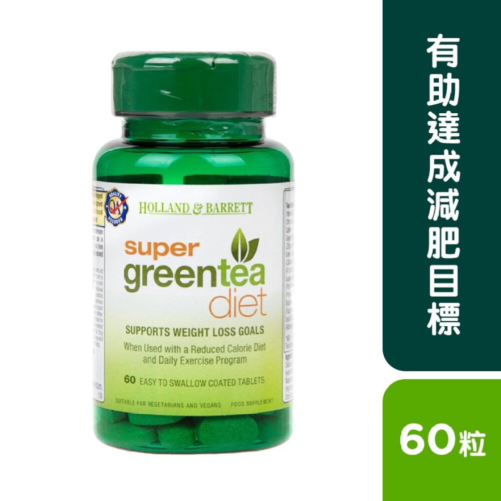 HOLLAND&BARRETT SUPER GREEN TEA DIET 60S Health foods and Vitamins