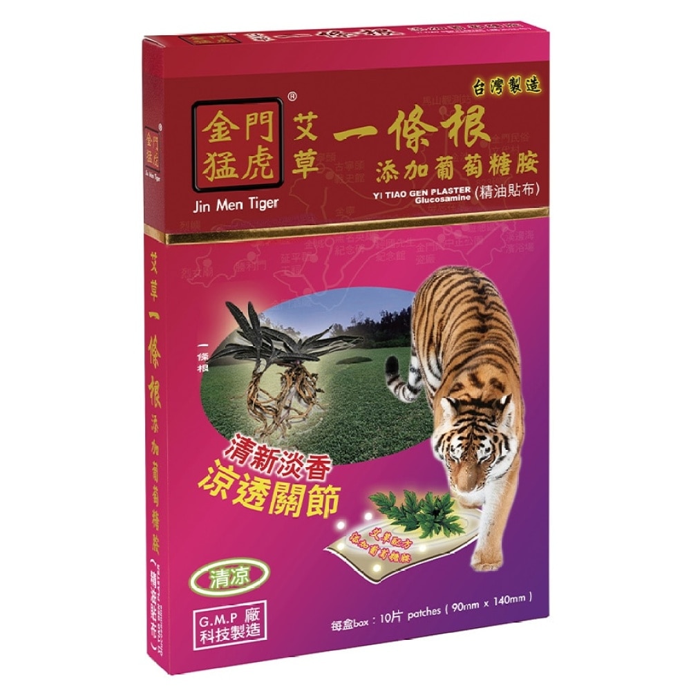 一條根葡萄糖胺精油貼布 10片裝