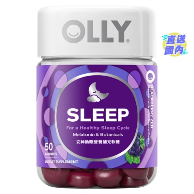 OLLY OLLY安神助眠營養補充軟糖50粒