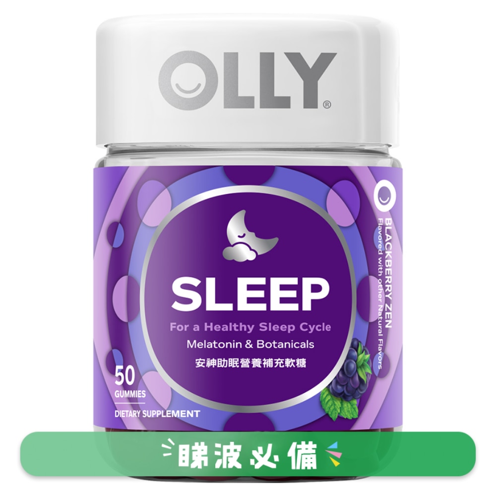 OLLY安神助眠營養補充軟糖50粒