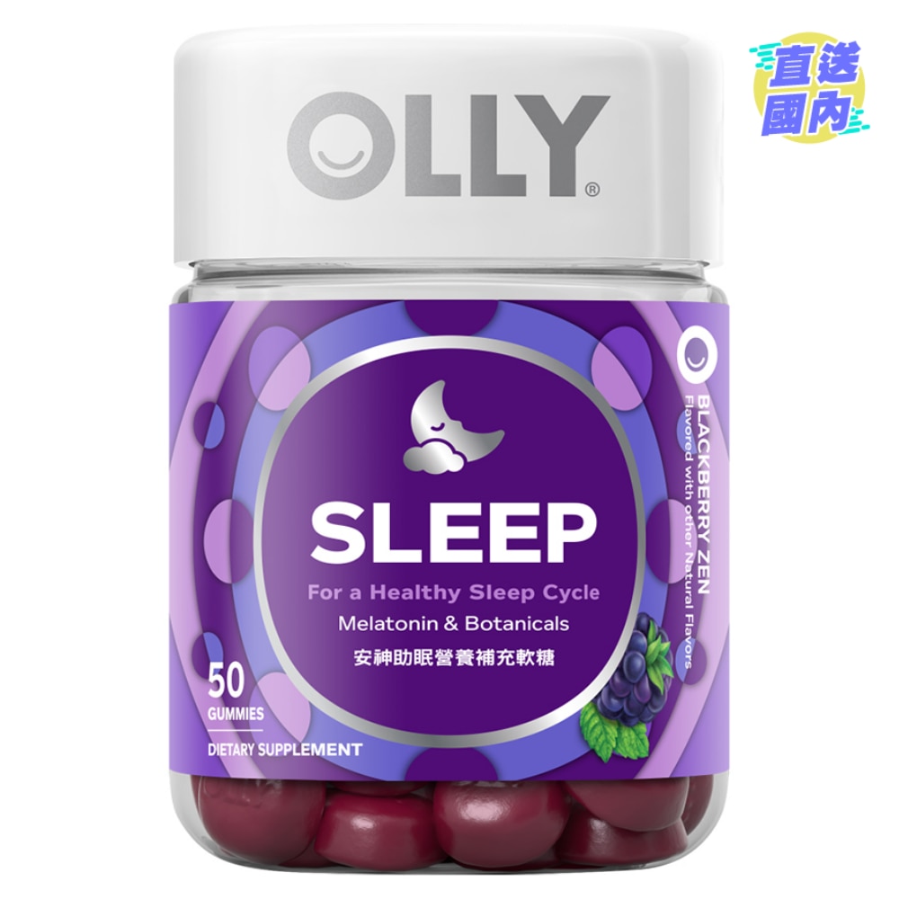 OLLY安神助眠營養補充軟糖50粒