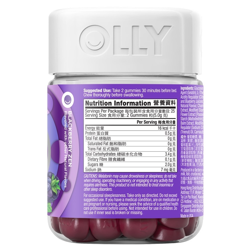 OLLY安神助眠營養補充軟糖50粒
