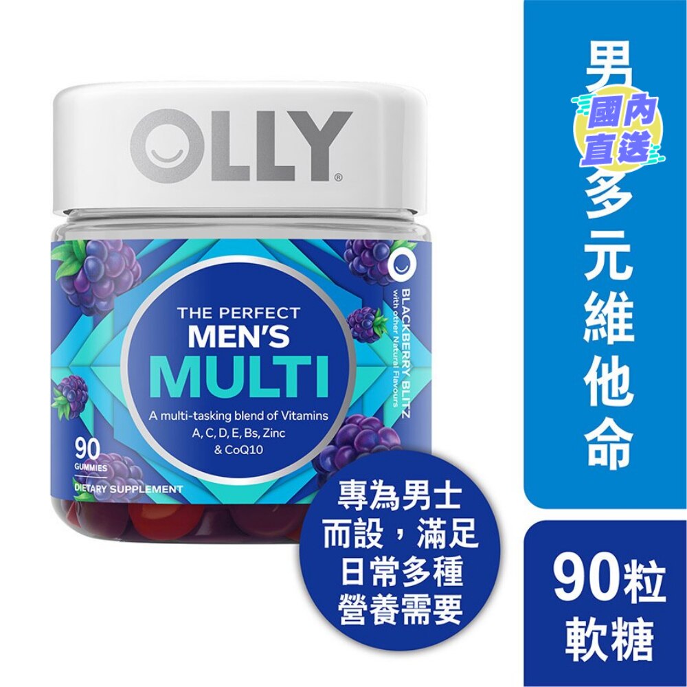 OLLY男士多元维他命营养补充软糖90粒