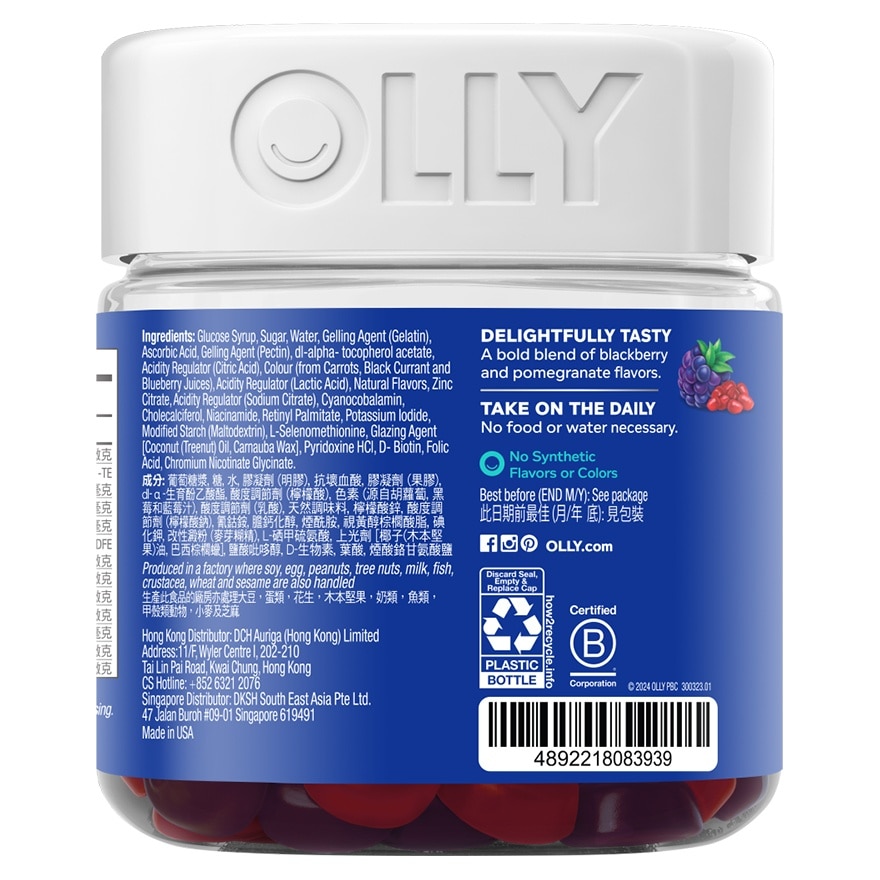 OLLY男士多元維他命營養補充軟糖90粒