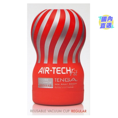 TENGA TENGA AIR-TECH Fit 重複使用型真空杯 標準型