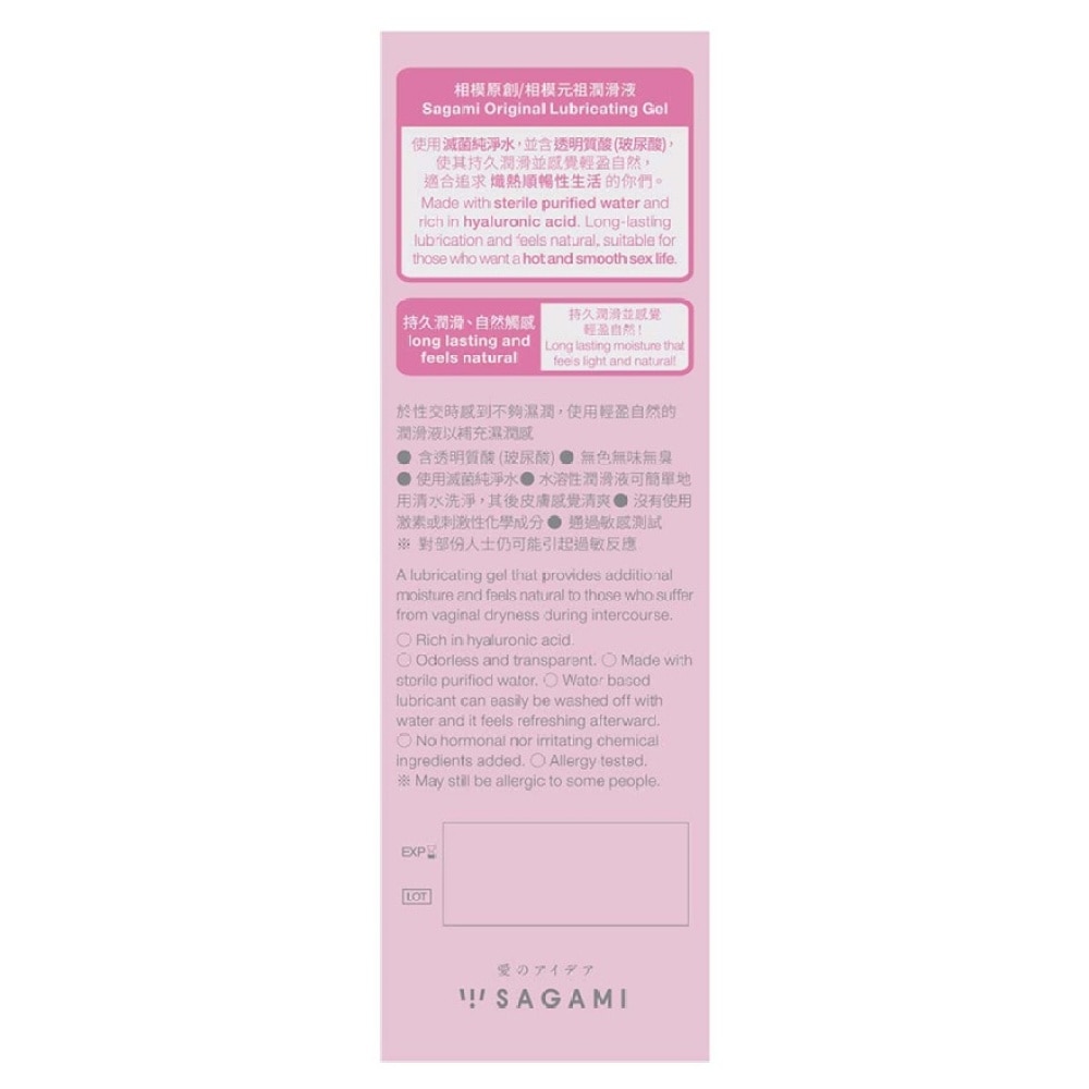 Sagami Original Lubricating Gel 60g