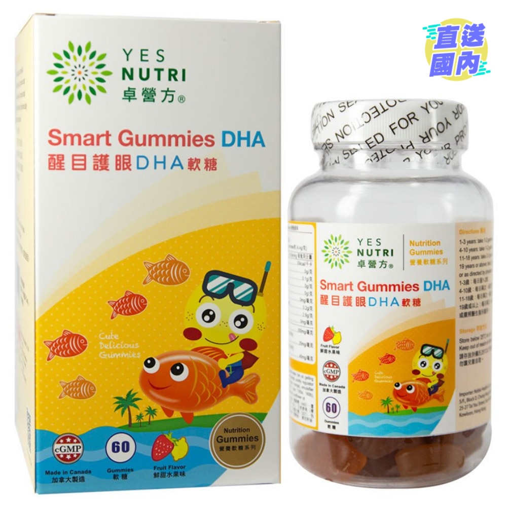 卓營方醒目護眼DHA軟糖 60粒