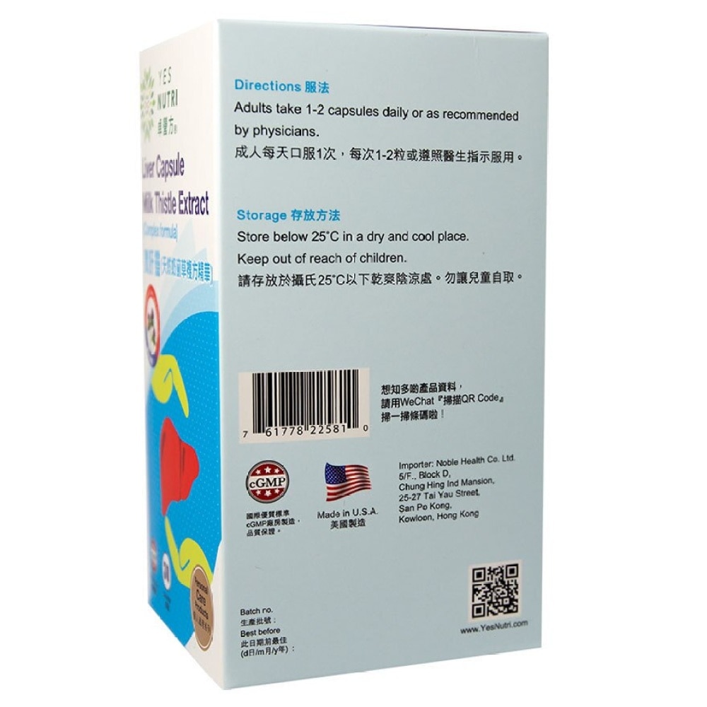 卓營方天然奶薊草(複方)精華 30粒