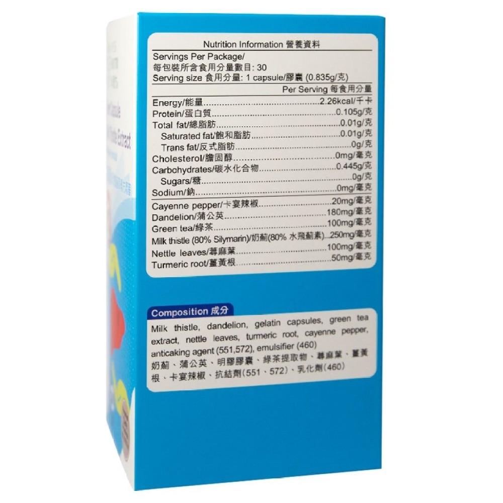 卓營方天然奶薊草(複方)精華 30粒