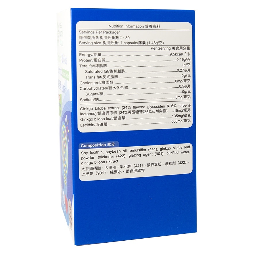 卓營方腦活素(醒腦配方)銀杏葉精華+卵磷脂 30粒