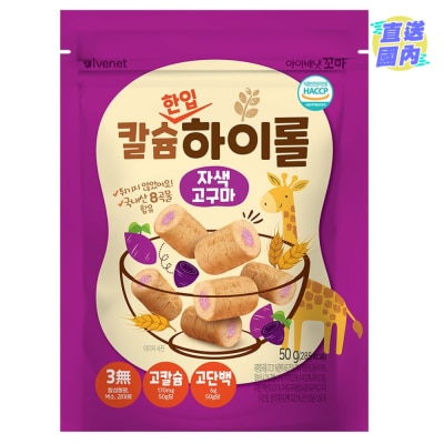 貝貝 營養加鈣迷你穀物卷 (紫薯味) 50克