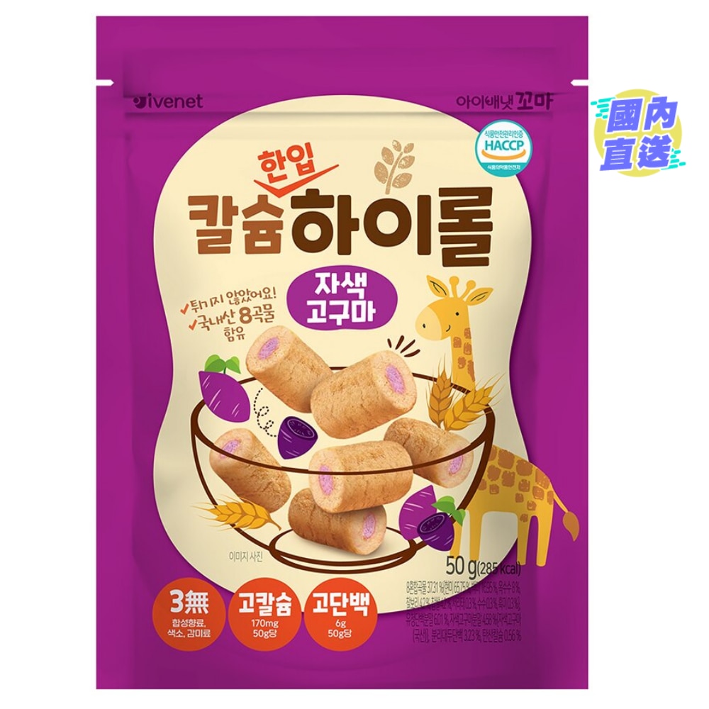 营养加钙迷你谷物卷 (紫薯味) 50克