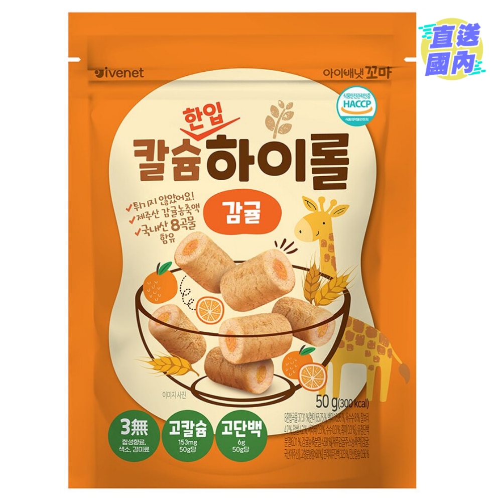 營養加鈣迷你穀物卷 (柑橘味) 50克