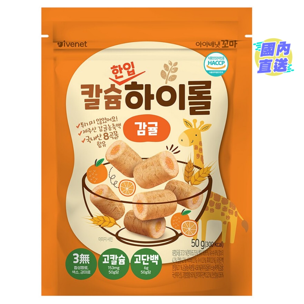 營養加鈣迷你穀物卷 (柑橘味) 50克