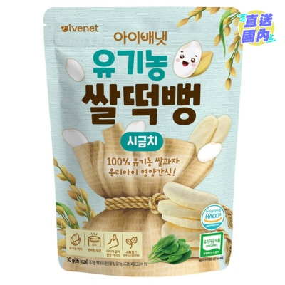 IVENET 有機營養米餅（菠菜味） 30克