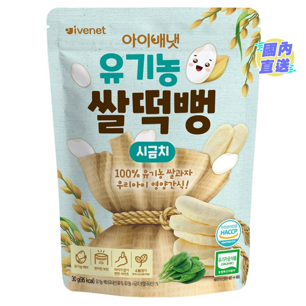 BEBE STICK RICE SNACK (SPINACH) 30G