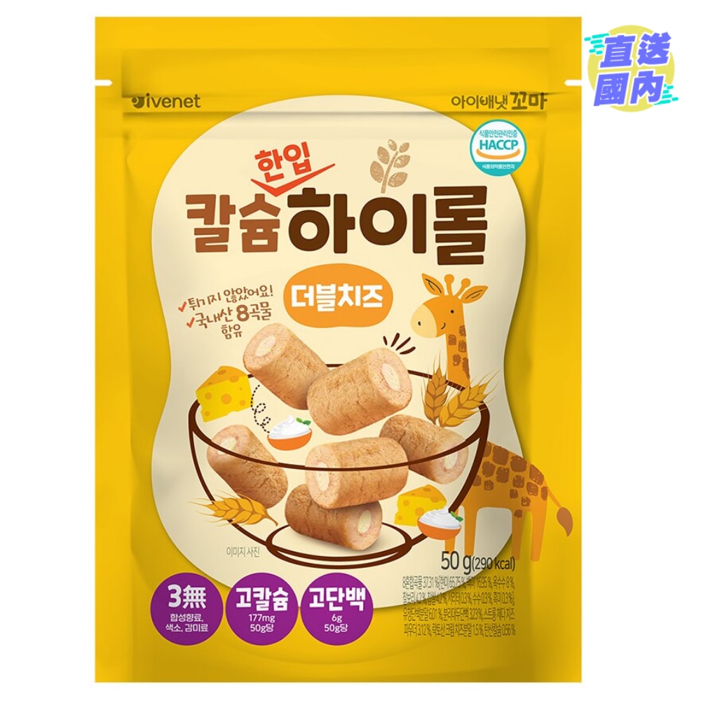 營養加鈣迷你穀物卷 (雙重芝士味) 50克