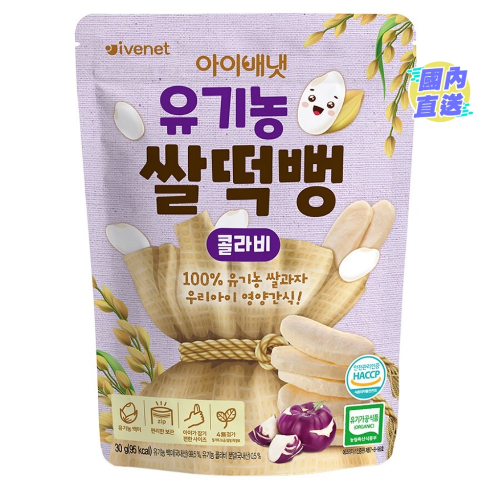 有机营养米饼（紫薯味）30克