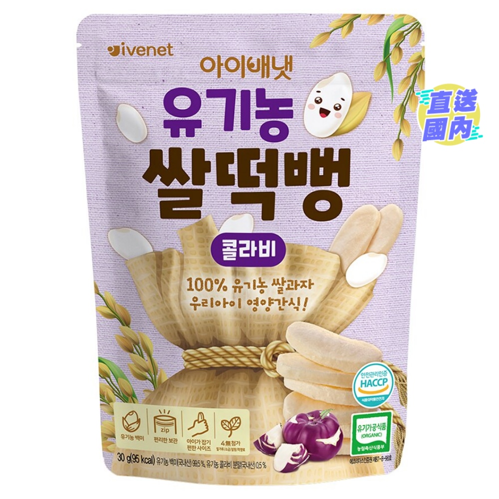 有机营养米饼(紫薯味)30克