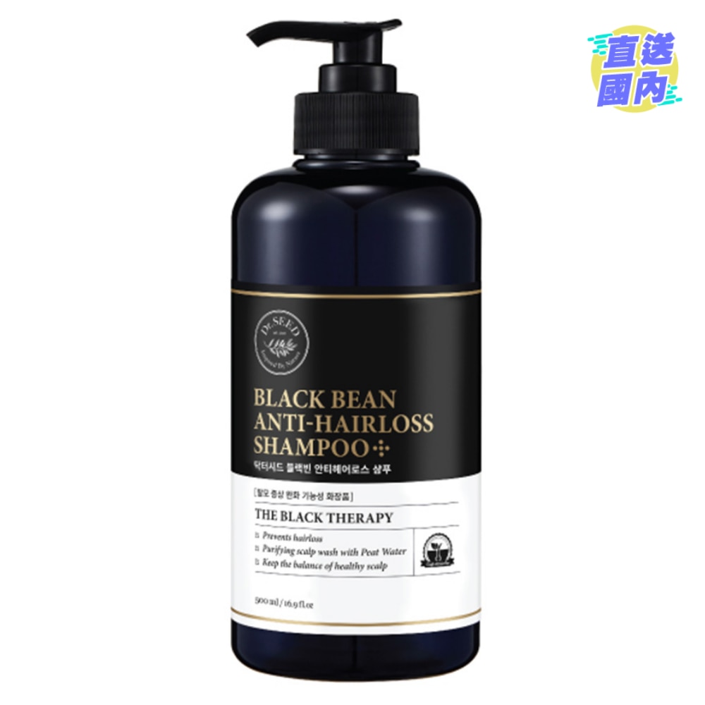 黑豆防脫髮洗髮露