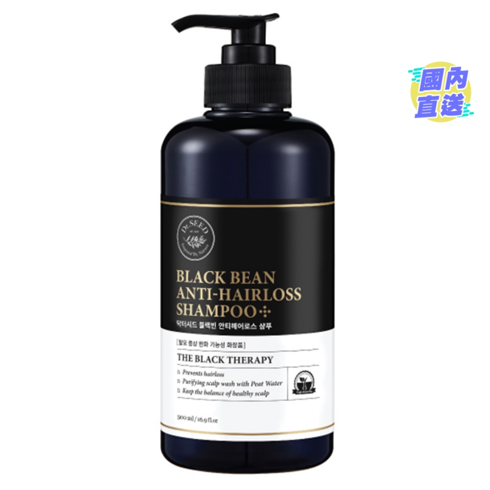 BLACK BEAN ANTI-HAIRLOSS SHAMPOO