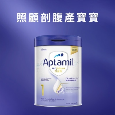 愛他美 Aptamil Pro 白金版初生嬰兒配方奶粉1號