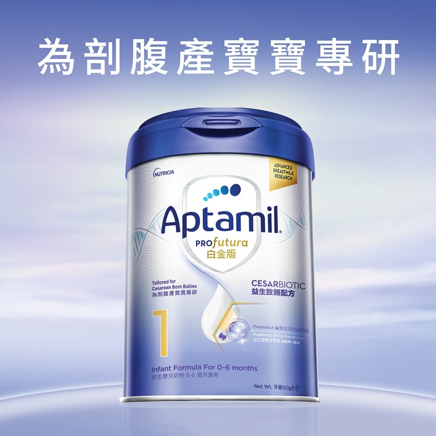 Aptamil Pro 白金版初生婴儿发酵1号
