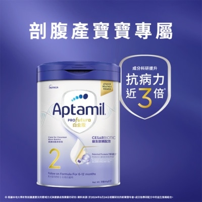 愛他美 Aptamil Pro 白金版較大嬰兒配方奶粉2號