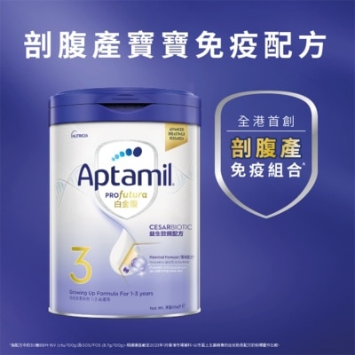 愛他美 Aptamil Pro 白金版幼兒成長配方奶粉3號