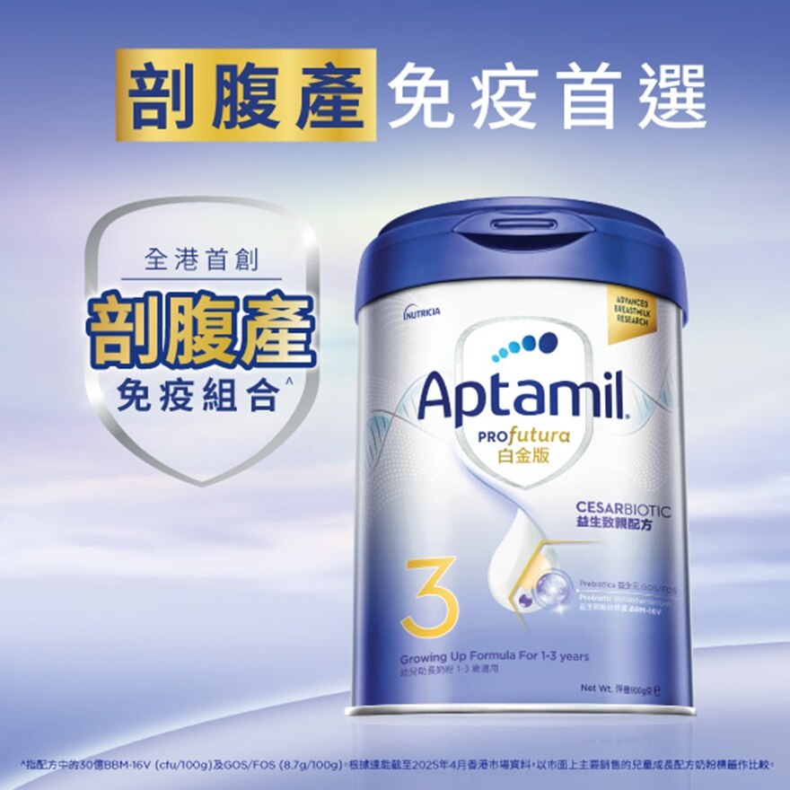 APTAMIL Aptamil Pro Platinum Stage 3 | Baby Milk Powder | Watsons