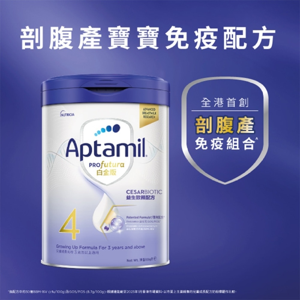 Aptamil Pro 白金版兒童配方奶粉4號900克