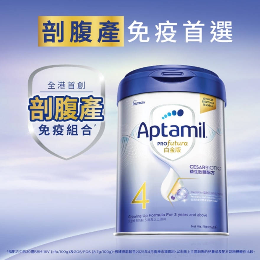 Aptamil Pro 白金版兒童配方奶粉4號900克