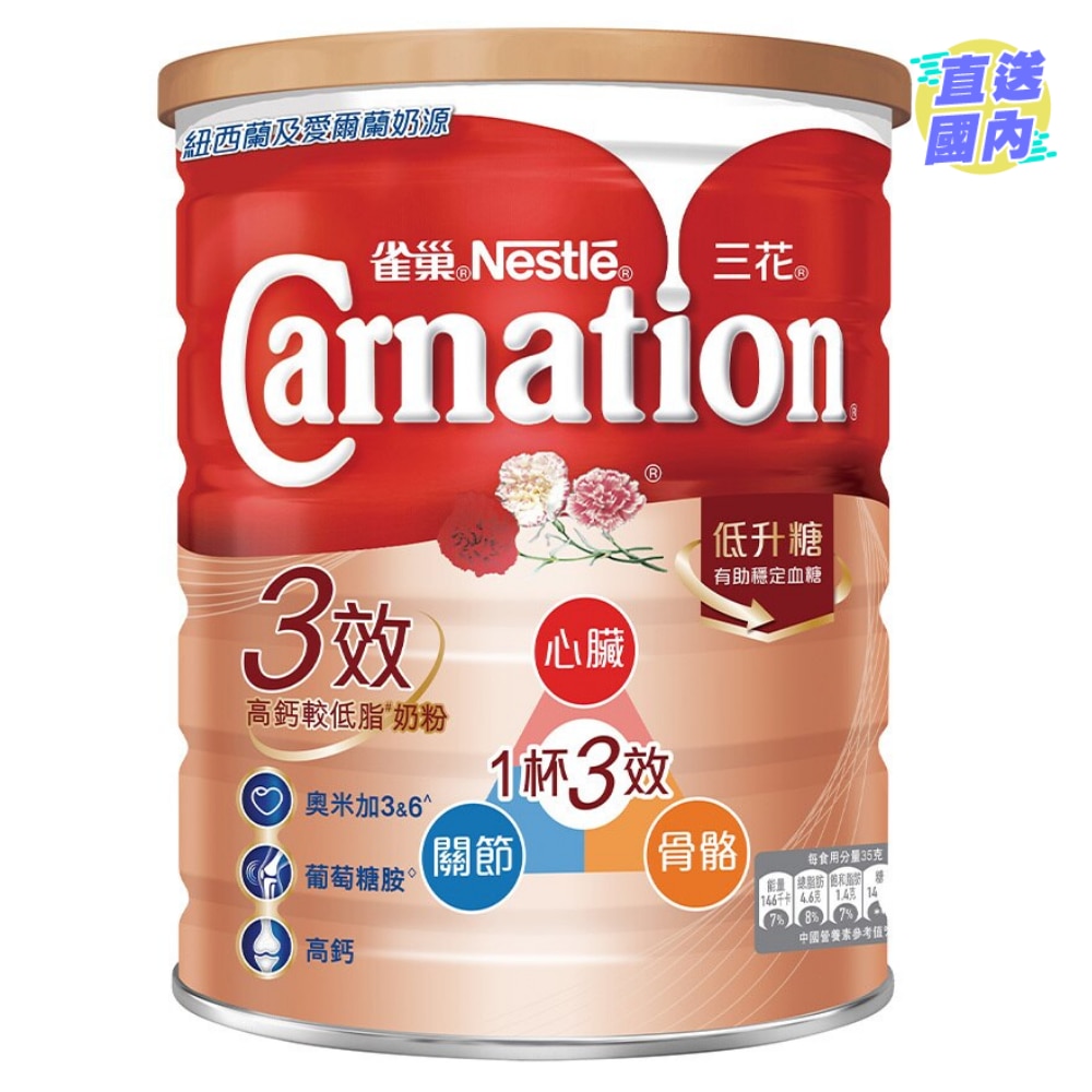 Nestle Carnation Triple Care High Calcium Reduced Fat Milk Powder 750g