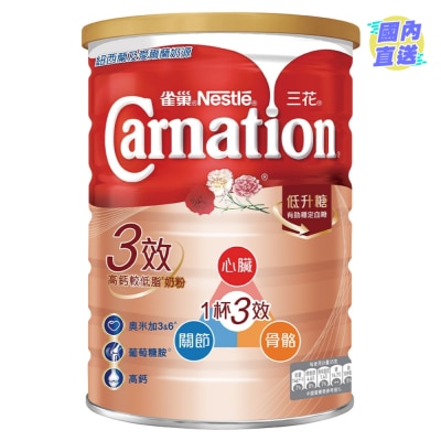 雀巢三花 雀巢三花 三效高钙较低脂奶粉1600克